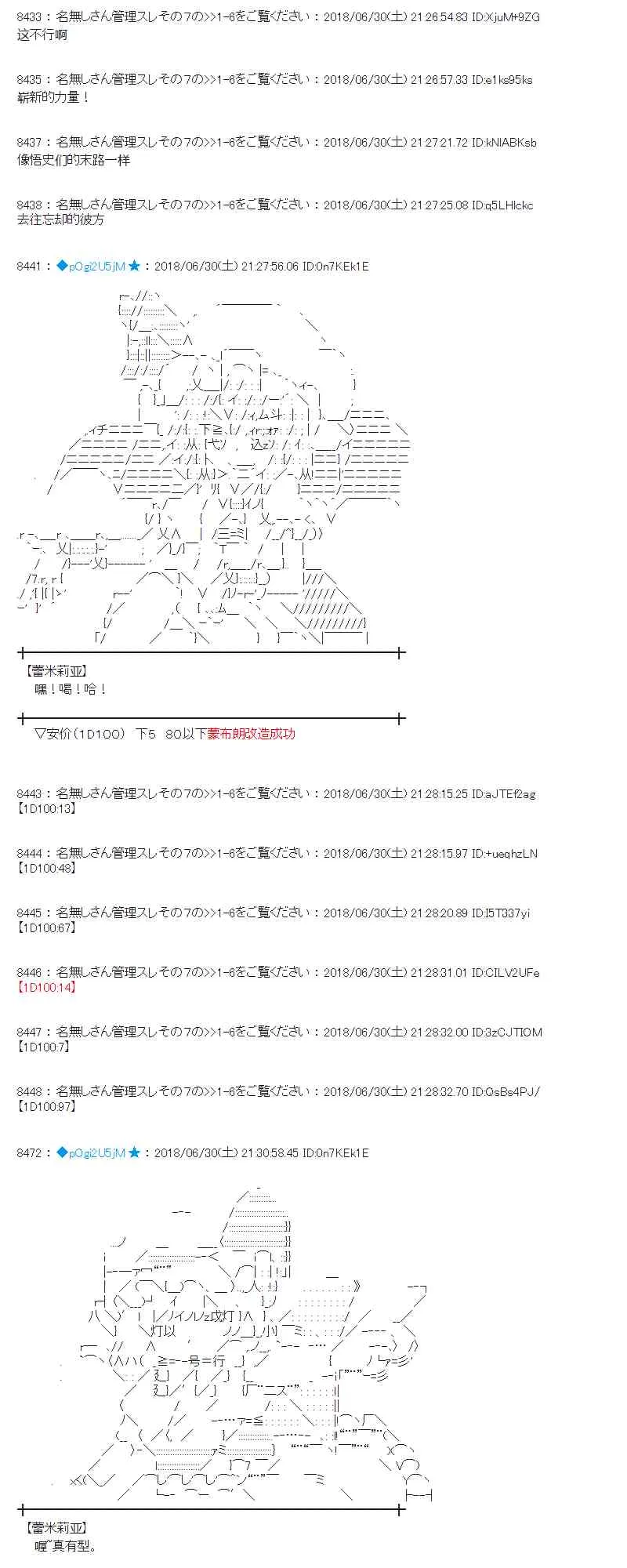 47话 第43页