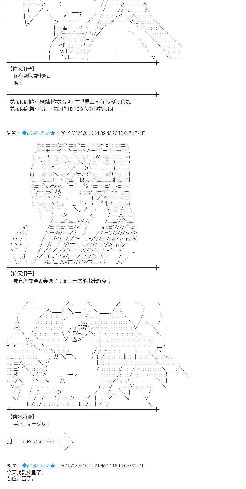 47话 第45页