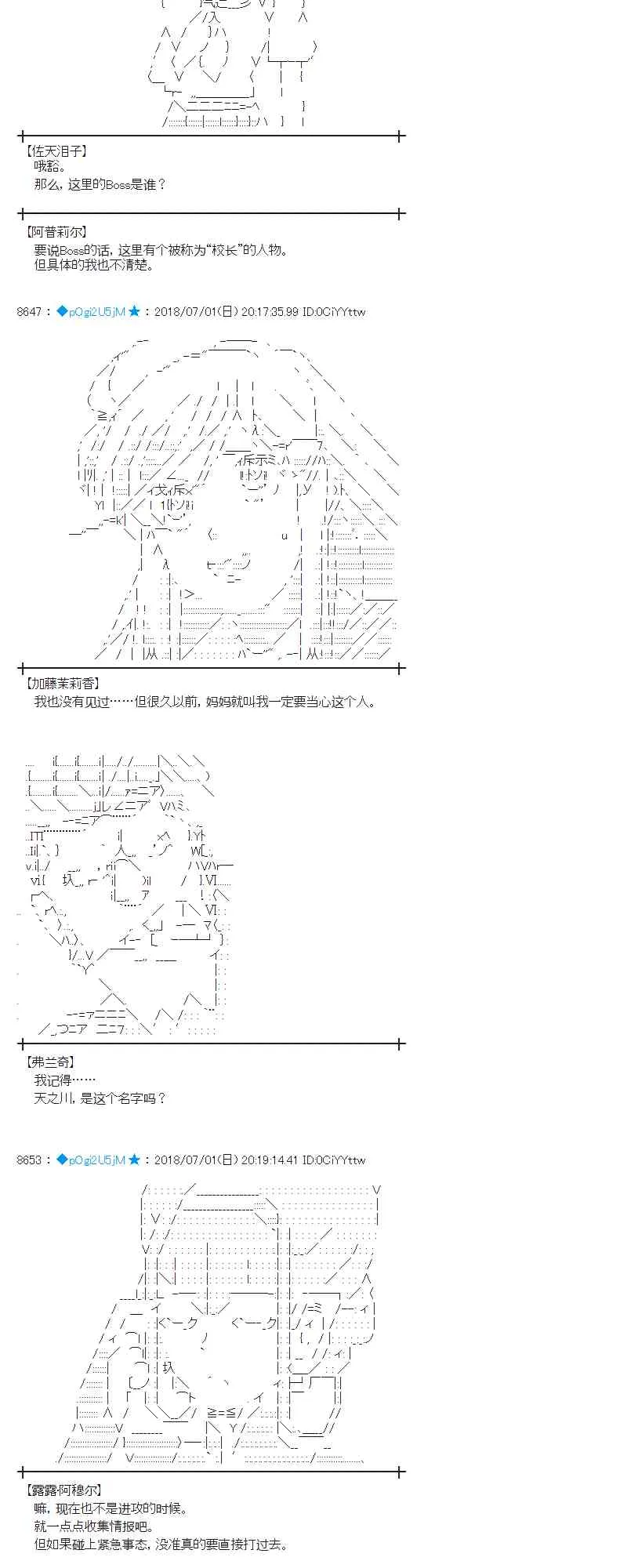 48话 第8页