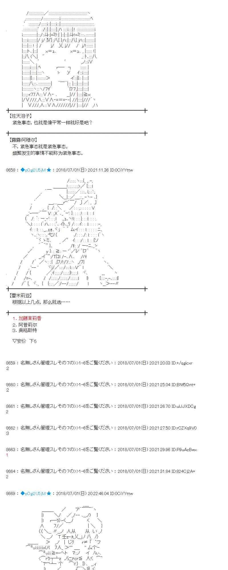 48话 第9页