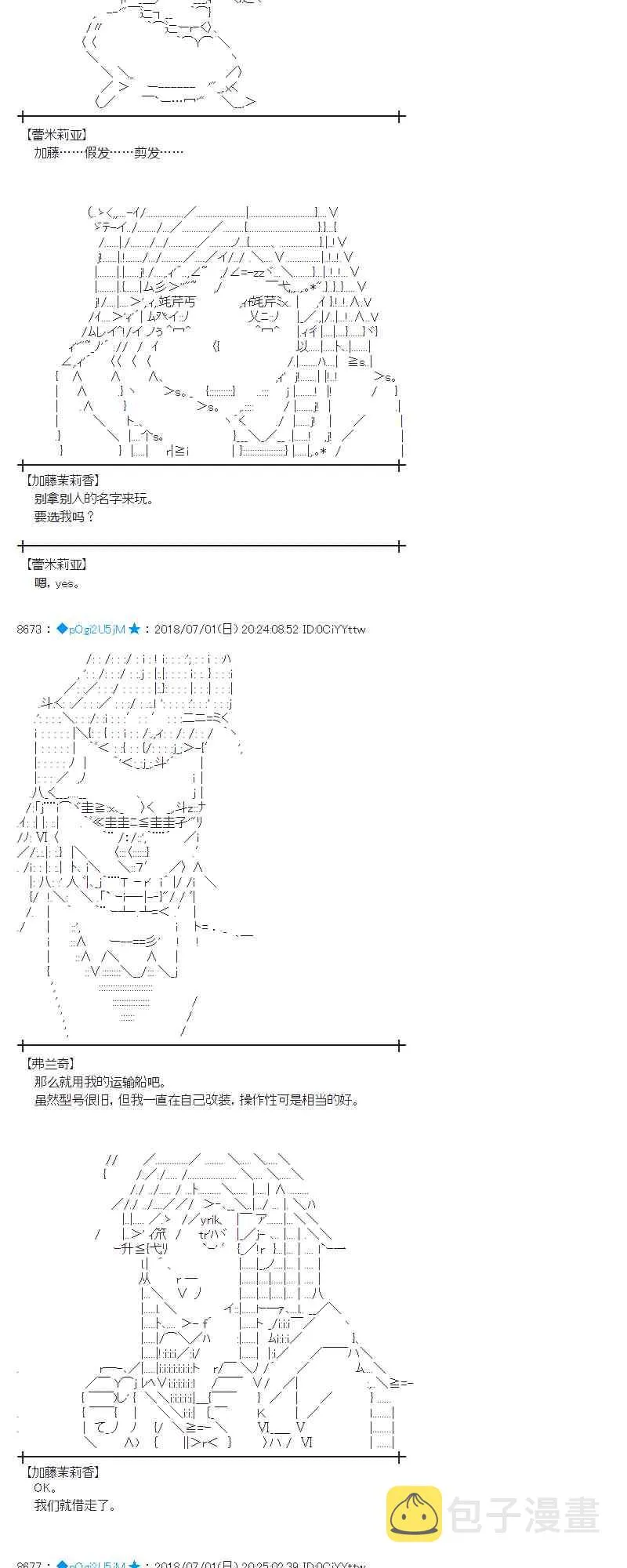 48话 第10页