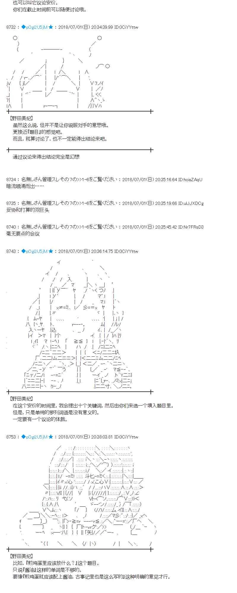 48话 第15页