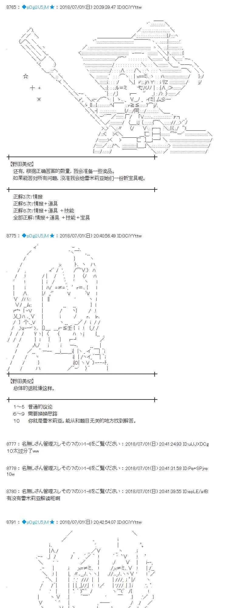 48话 第16页