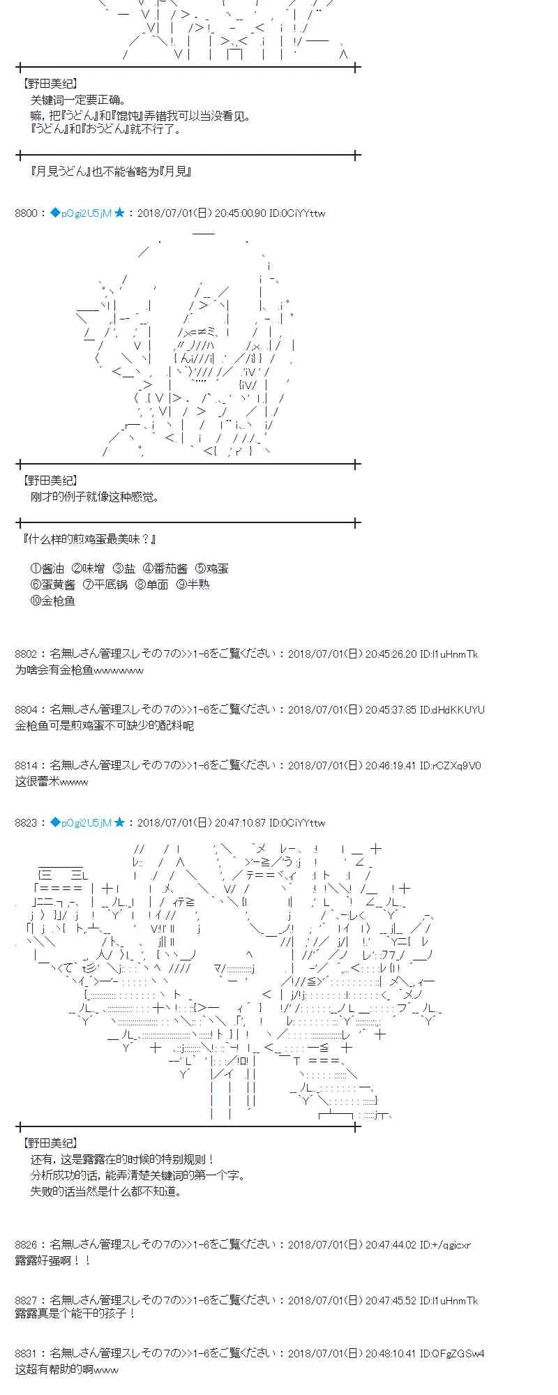 48话 第17页