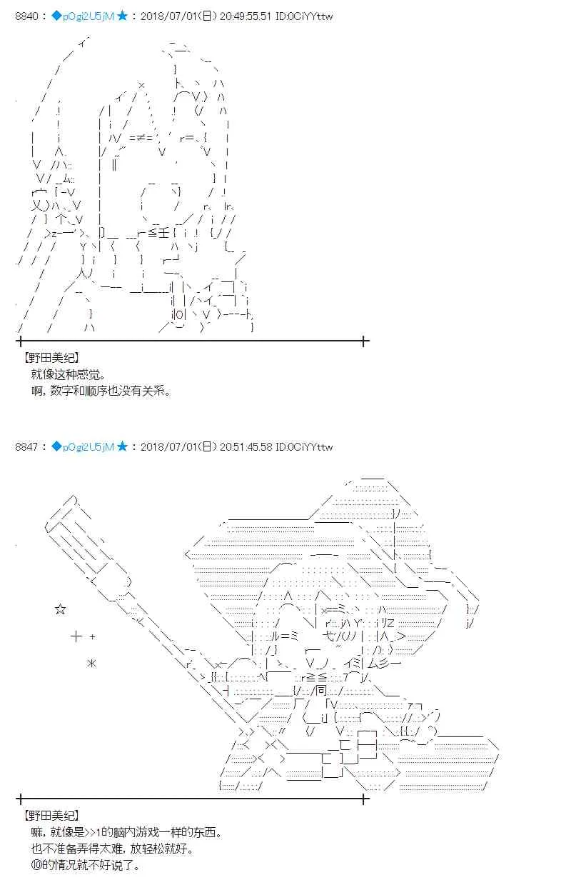 48话 第18页