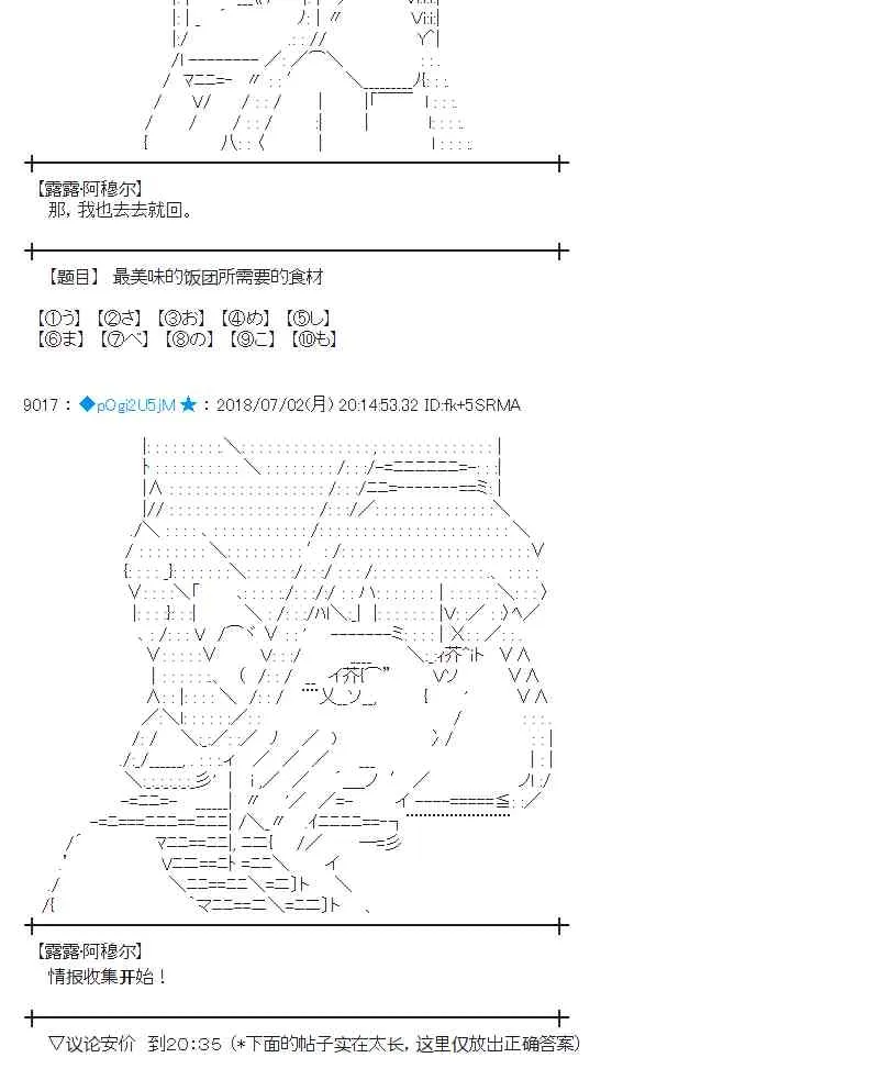 49话 第6页