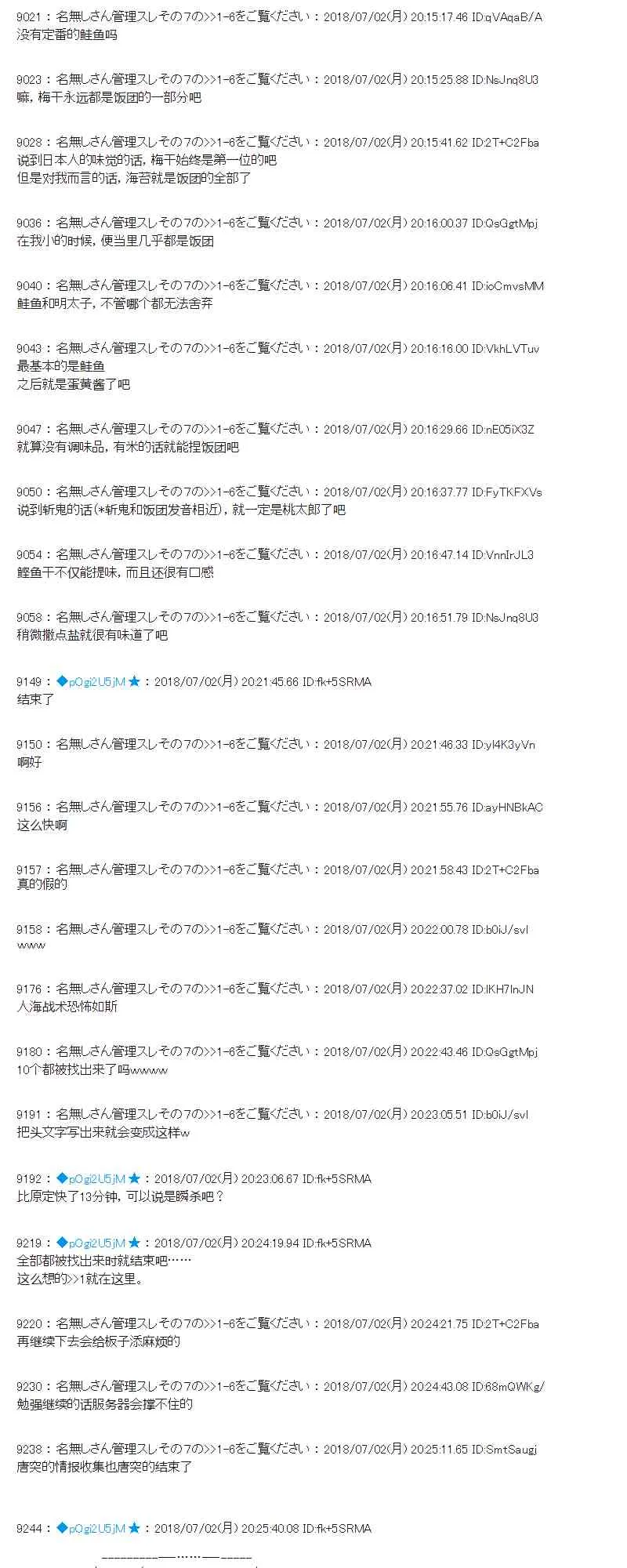 49话 第7页