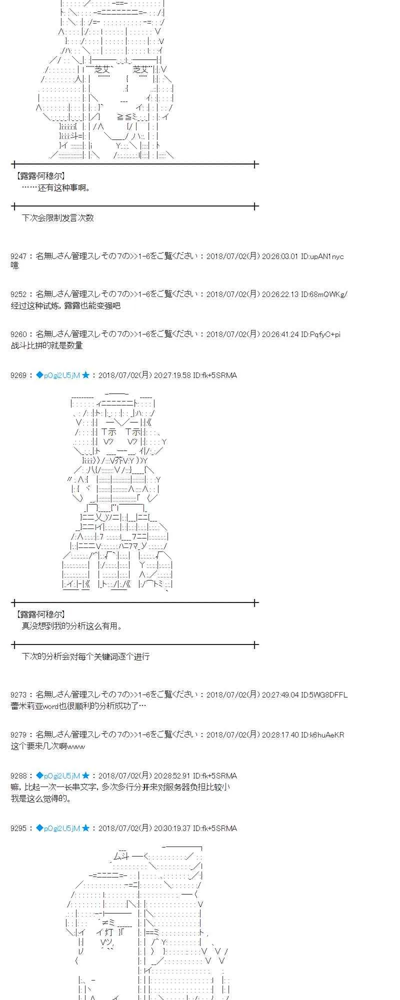 49话 第8页