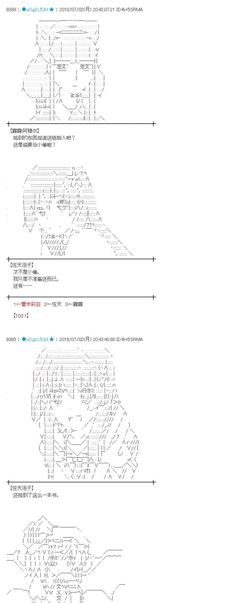 49话 第13页