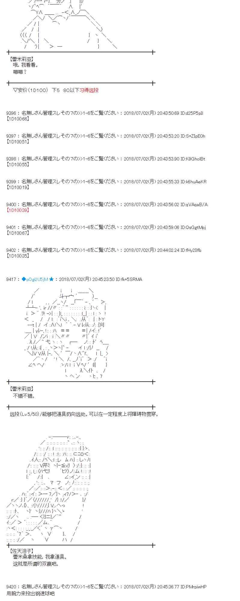 49话 第14页