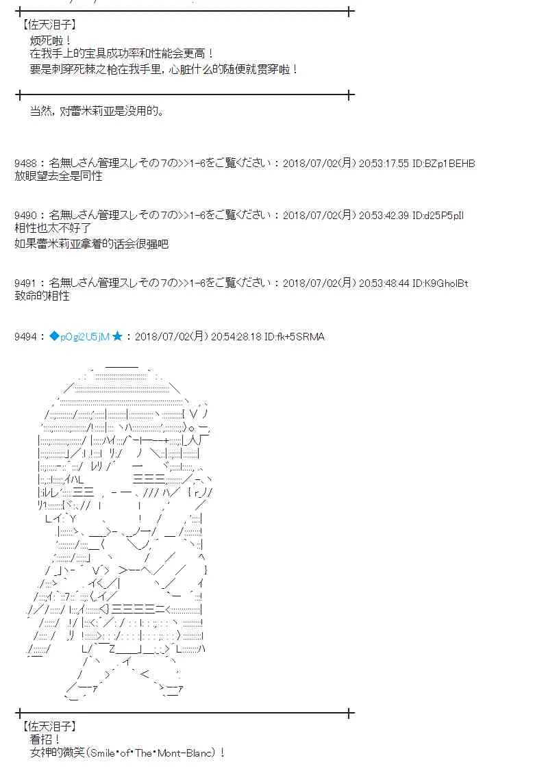 49话 第18页