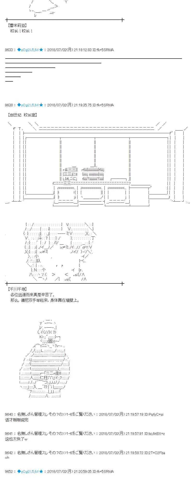 49话 第28页