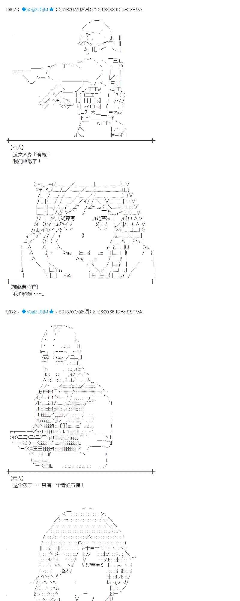 49话 第31页