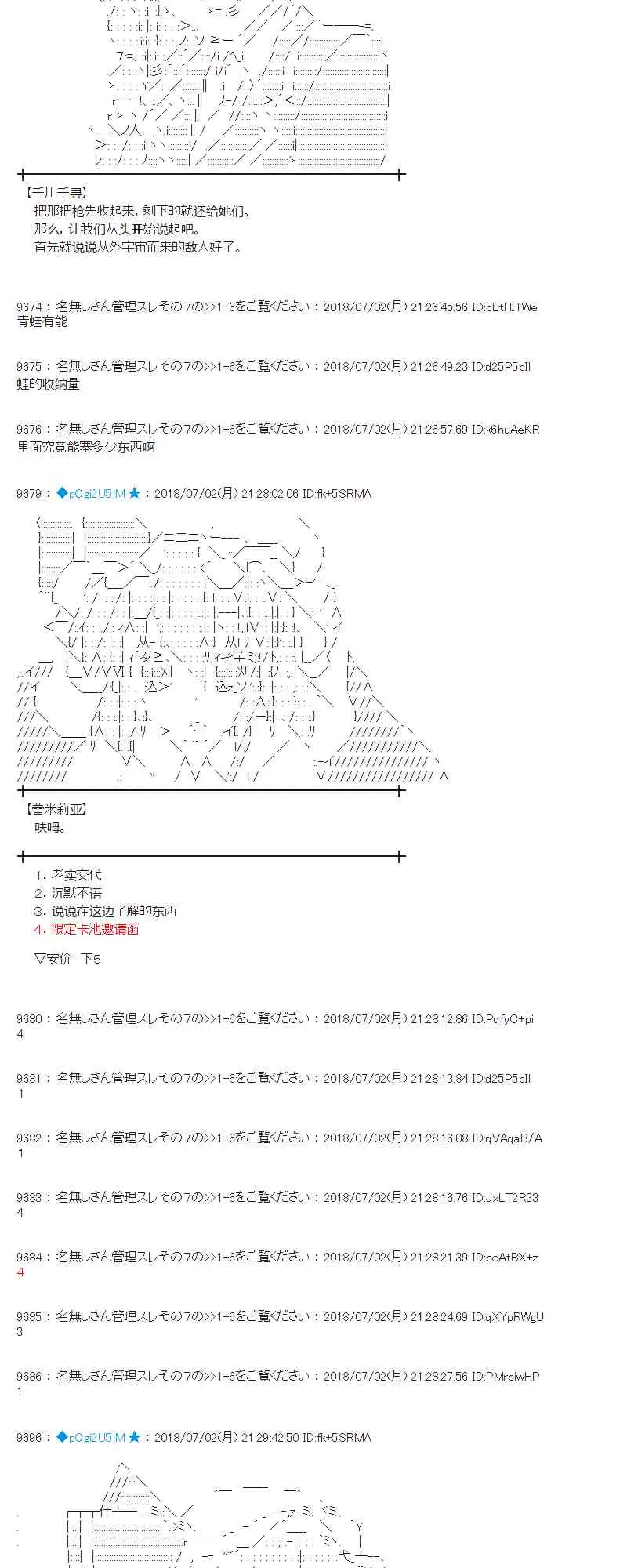 49话 第32页