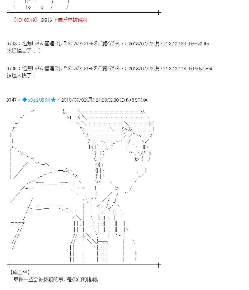 49话 第36页