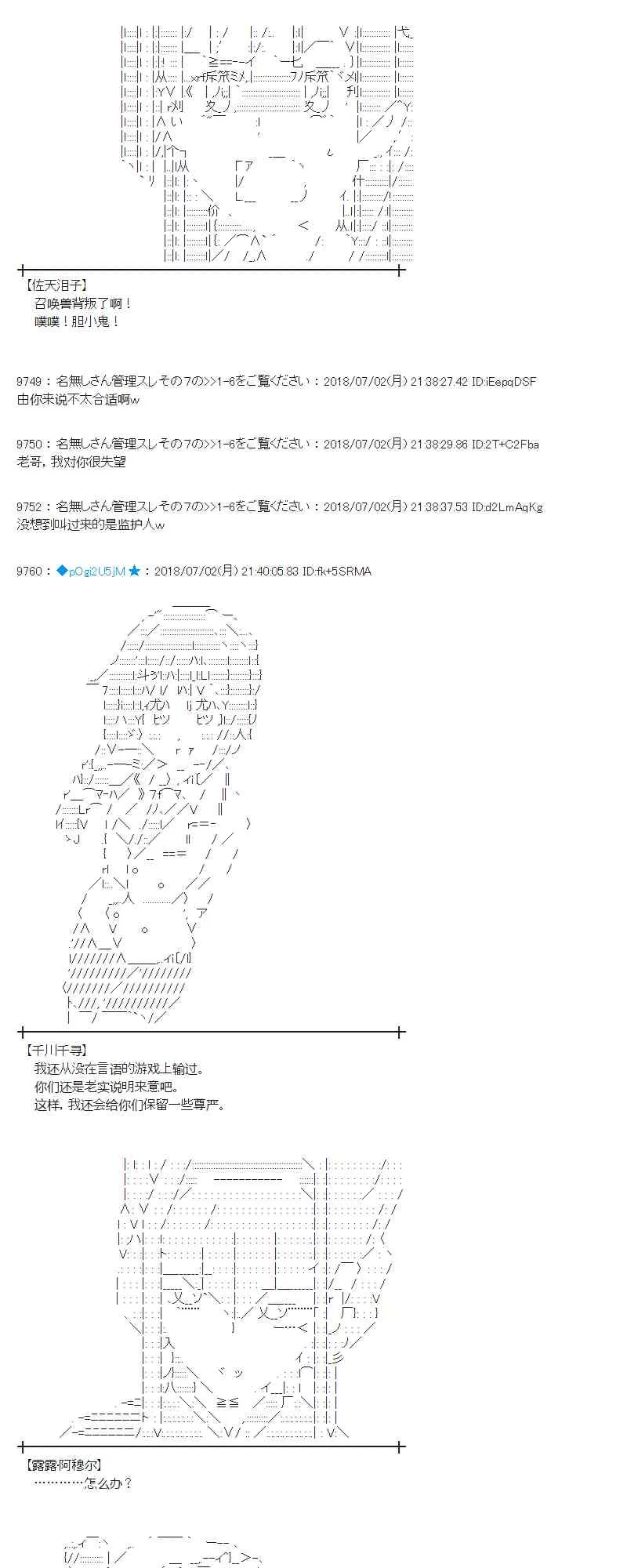 49话 第37页