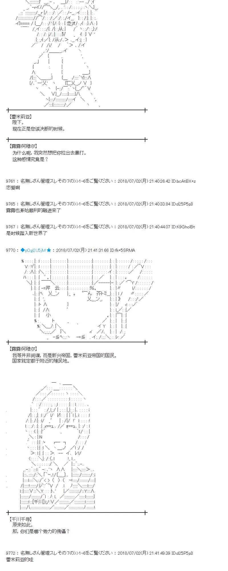 49话 第38页