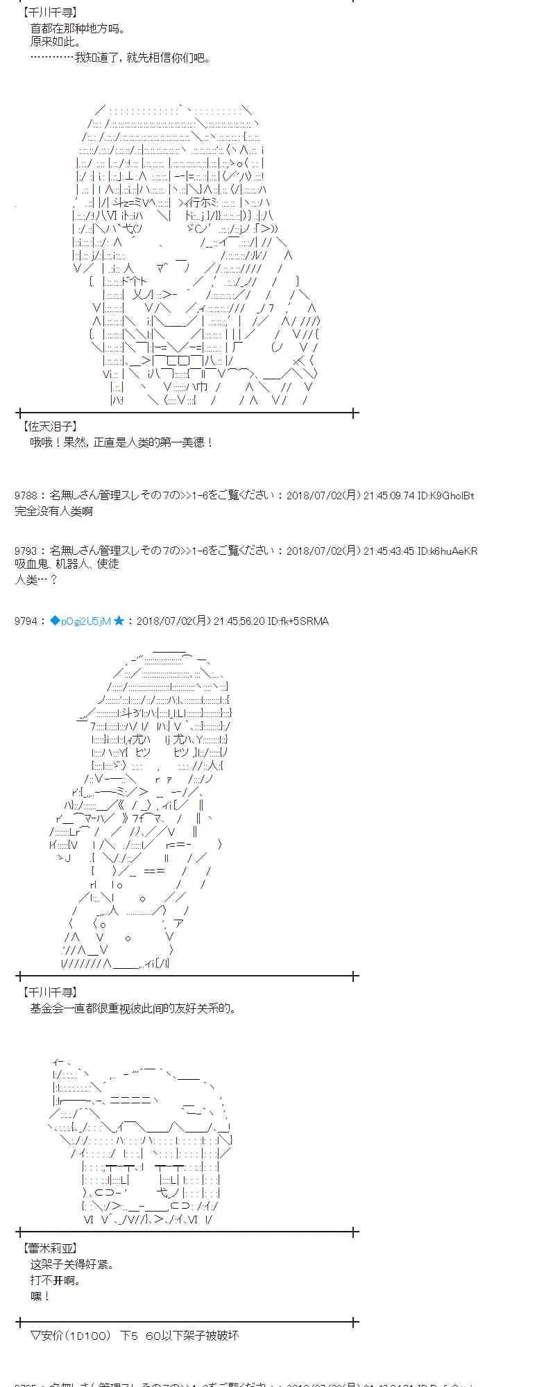 49话 第40页