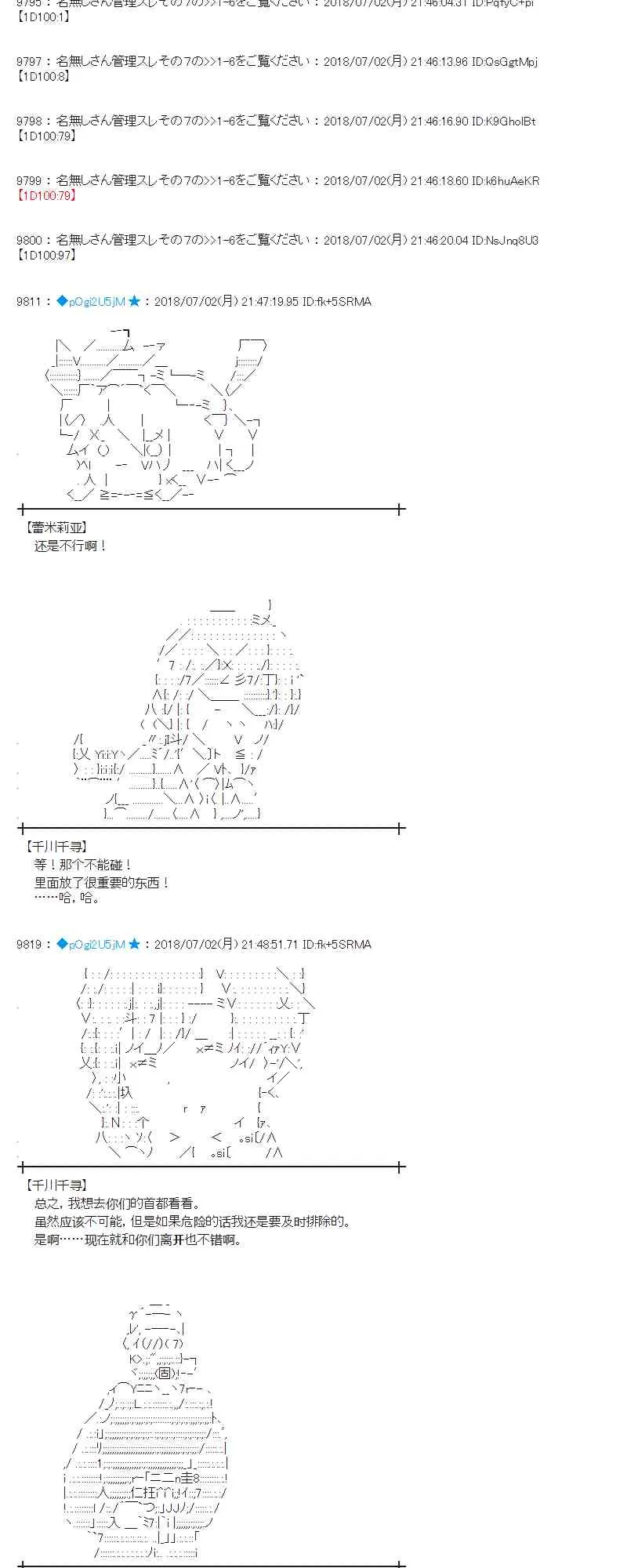 49话 第41页