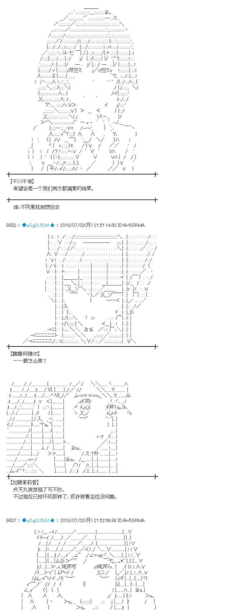 49话 第43页