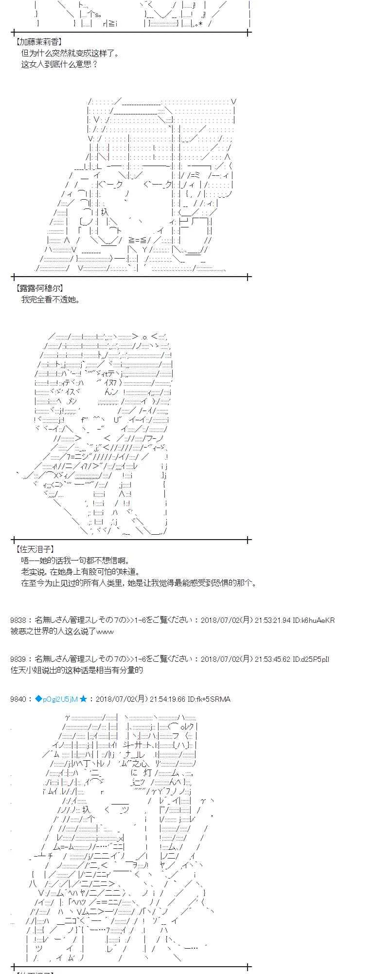 49话 第44页