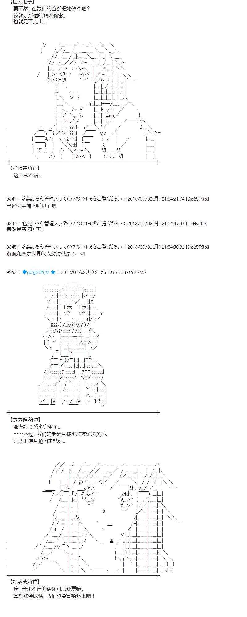 49话 第45页