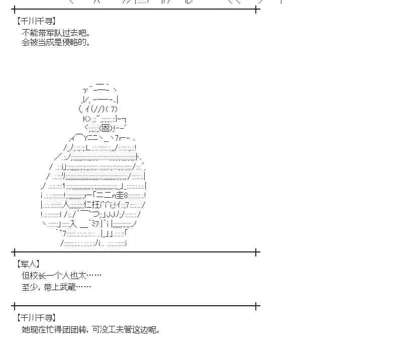49话 第48页