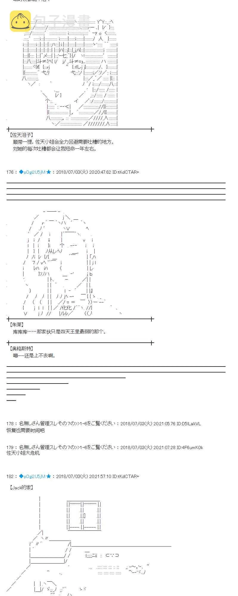 50话 第11页