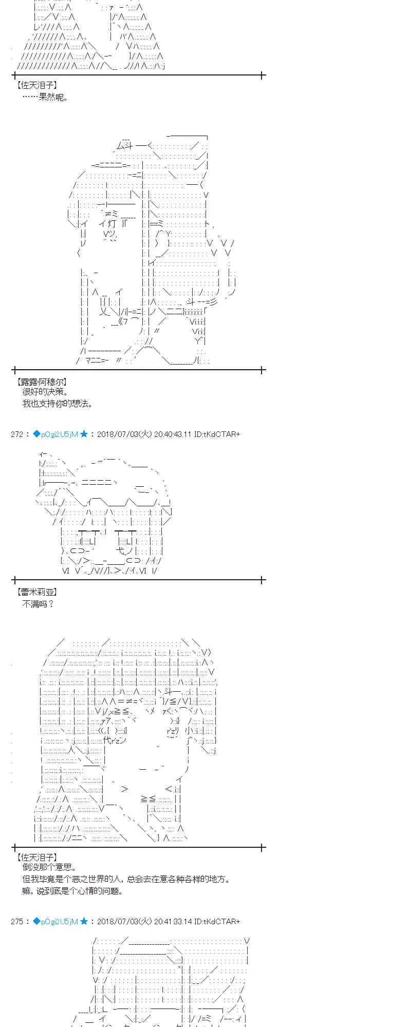 50话 第20页