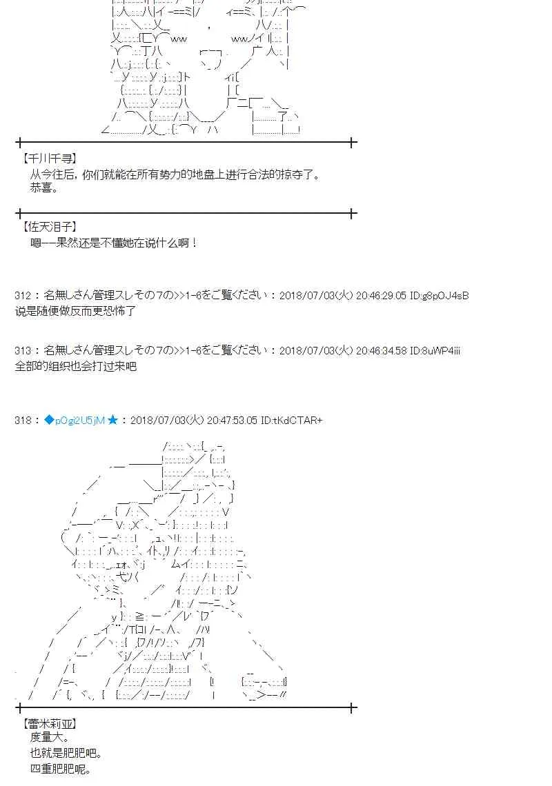 50话 第24页