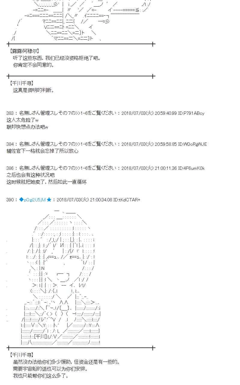 50话 第30页