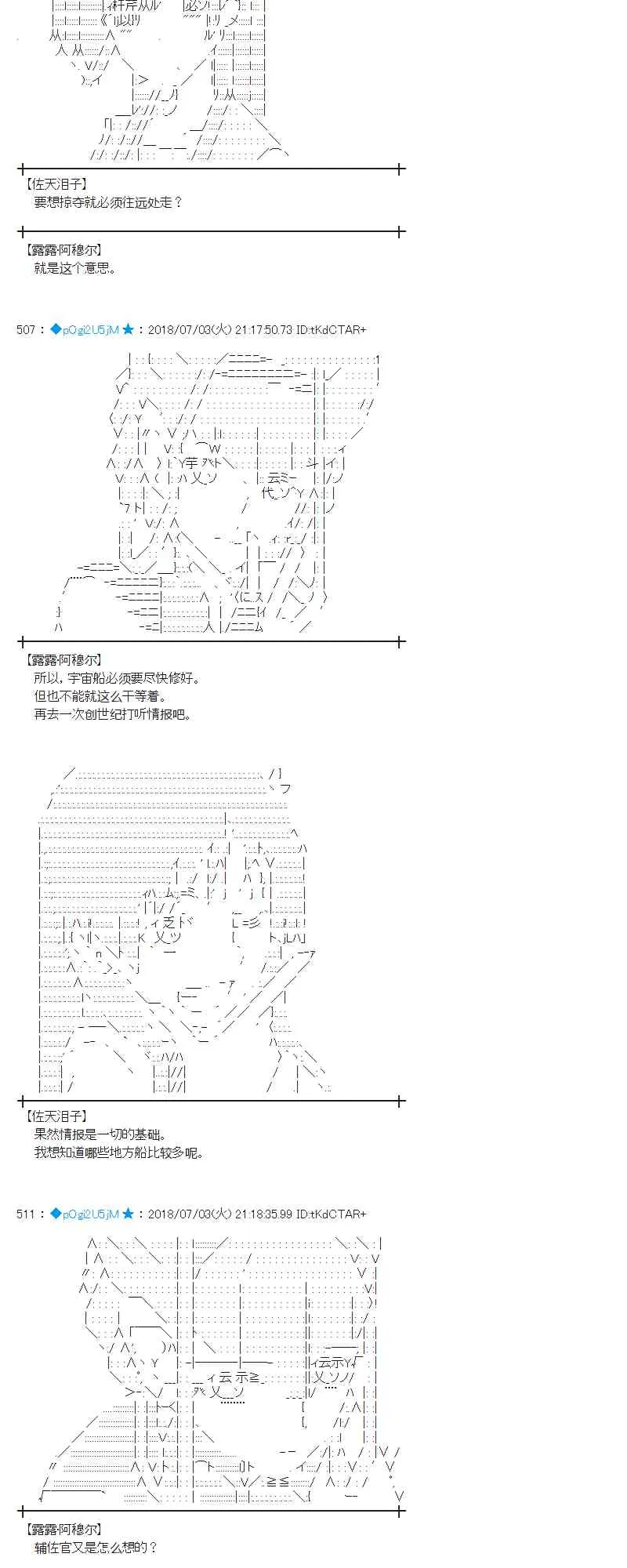 50话 第38页