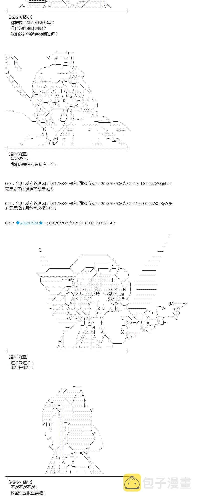 50话 第45页