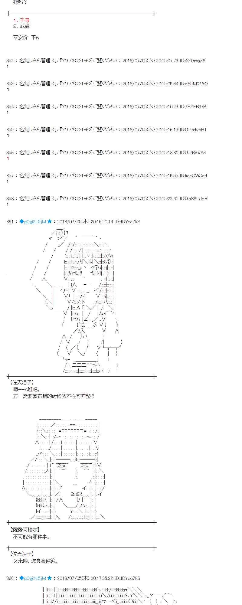 51话 第8页