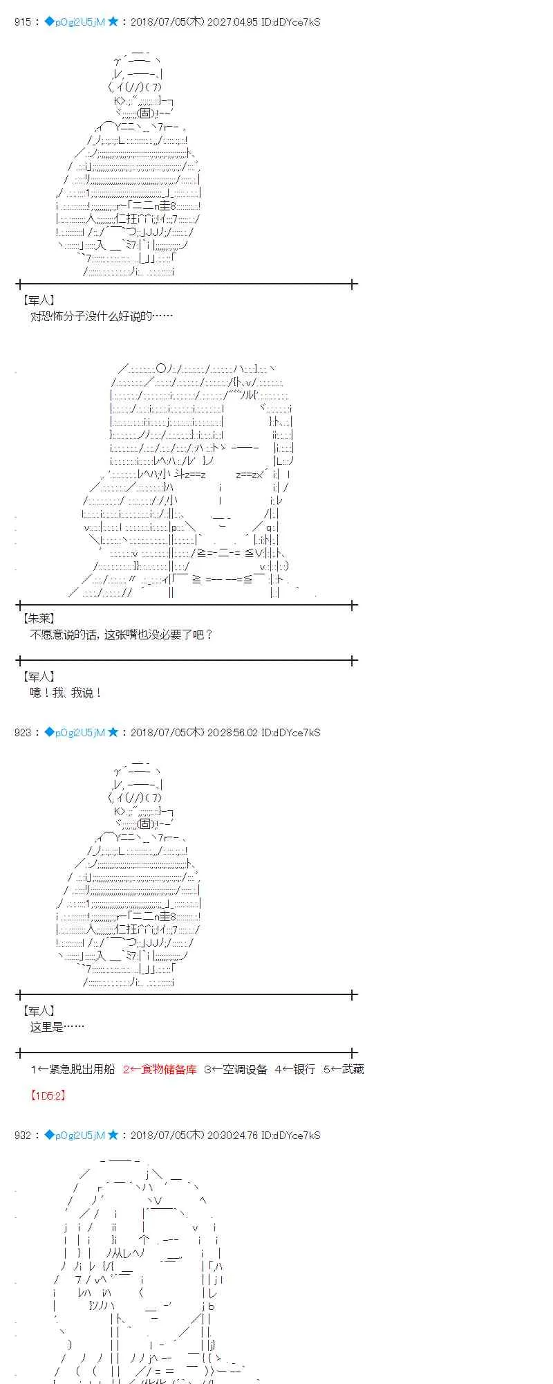 51话 第14页