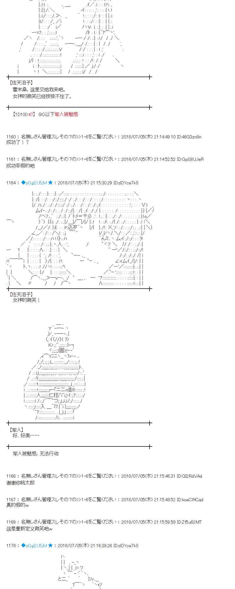 51话 第35页