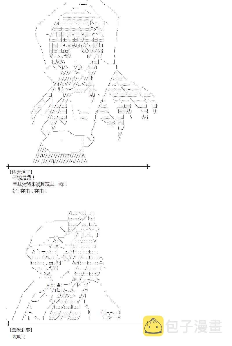 51话 第36页