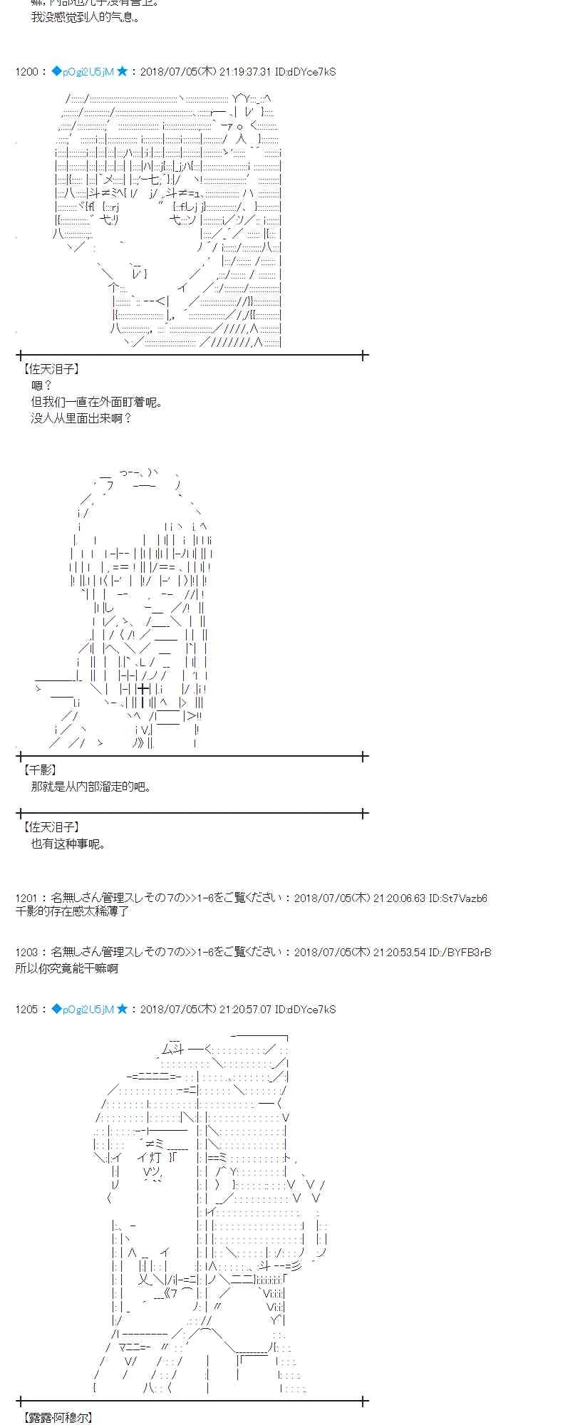 51话 第38页