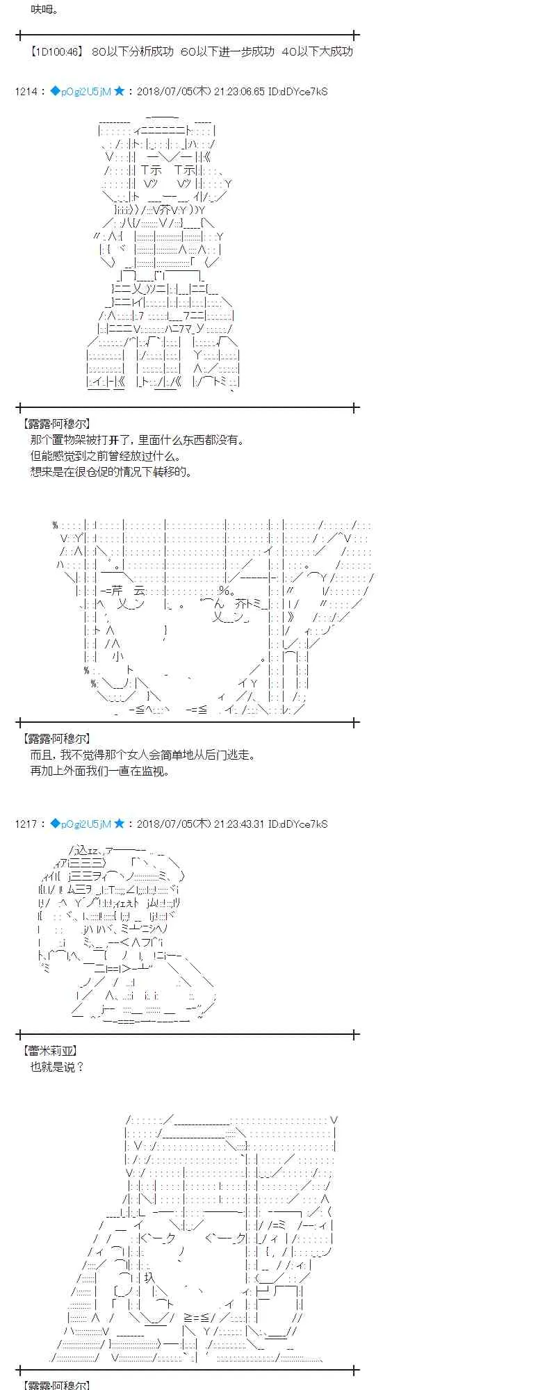 51话 第39页