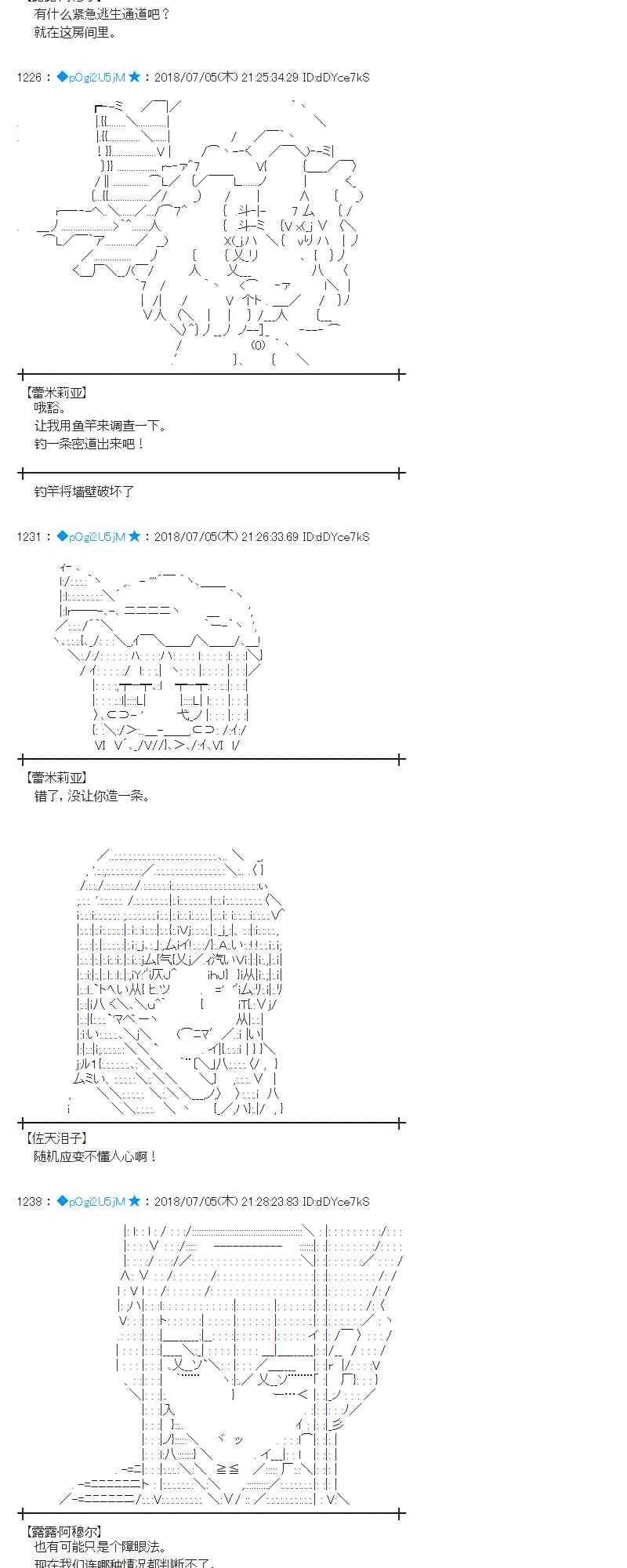 51话 第40页