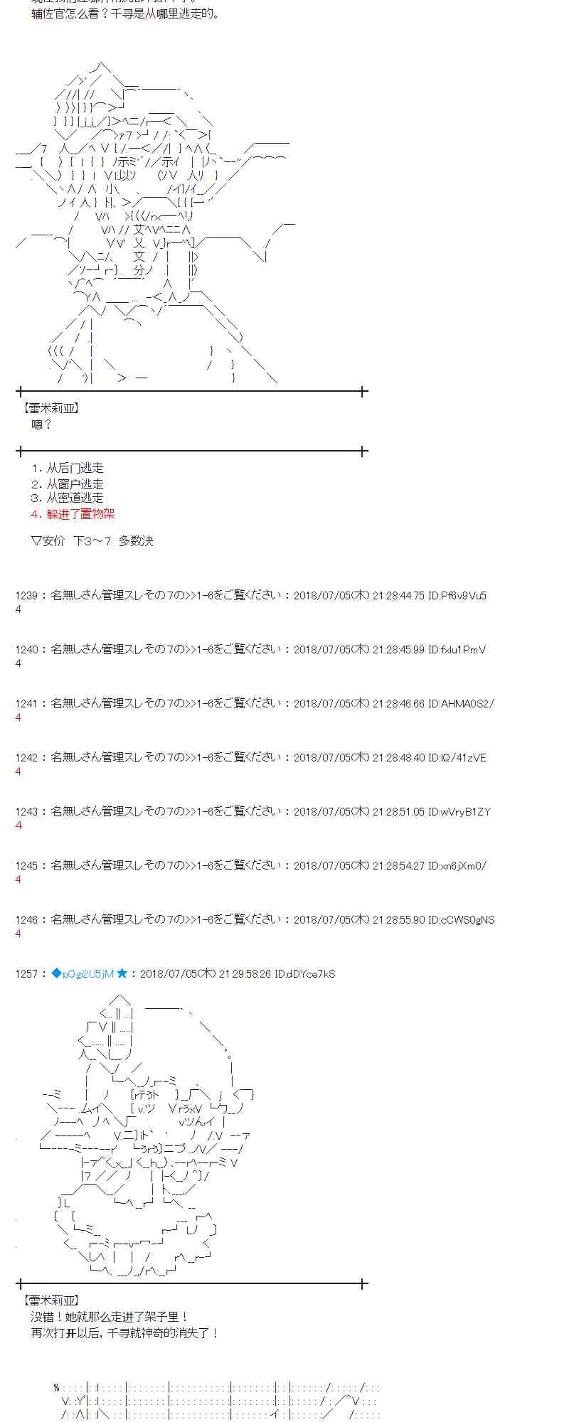 51话 第41页