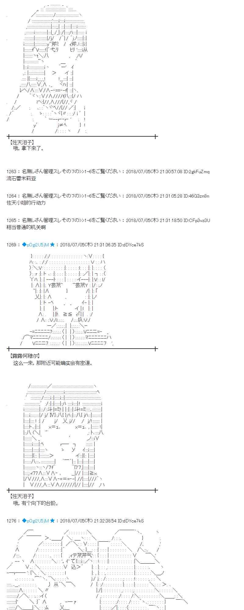 51话 第43页