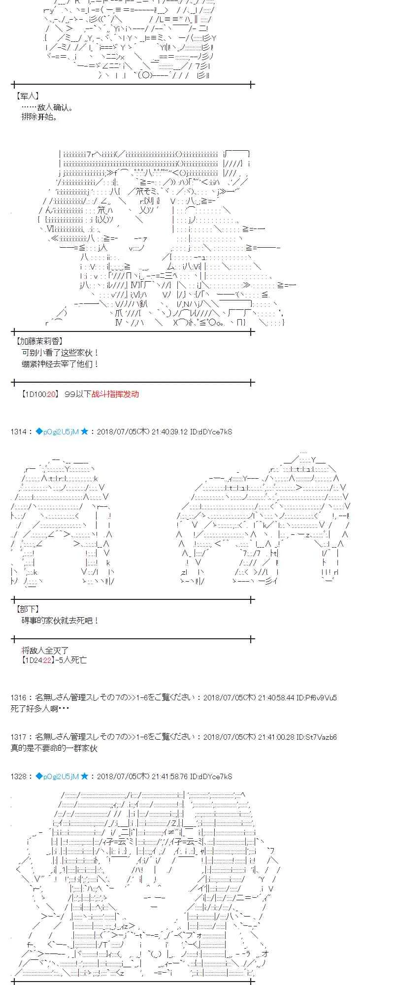 51话 第47页