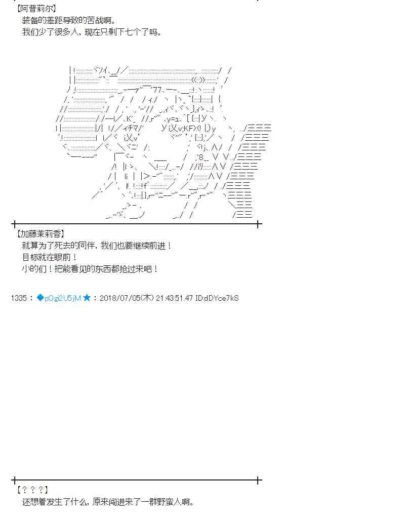 51话 第48页