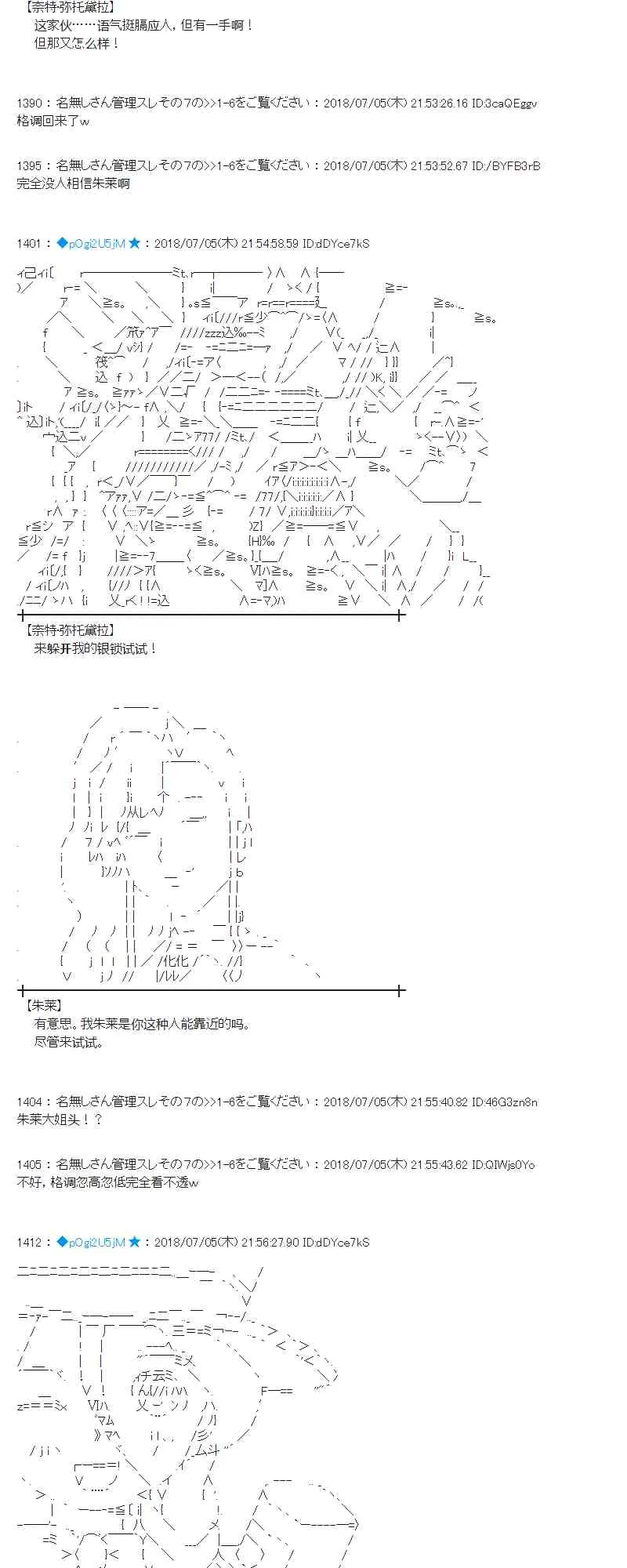 51话 第53页