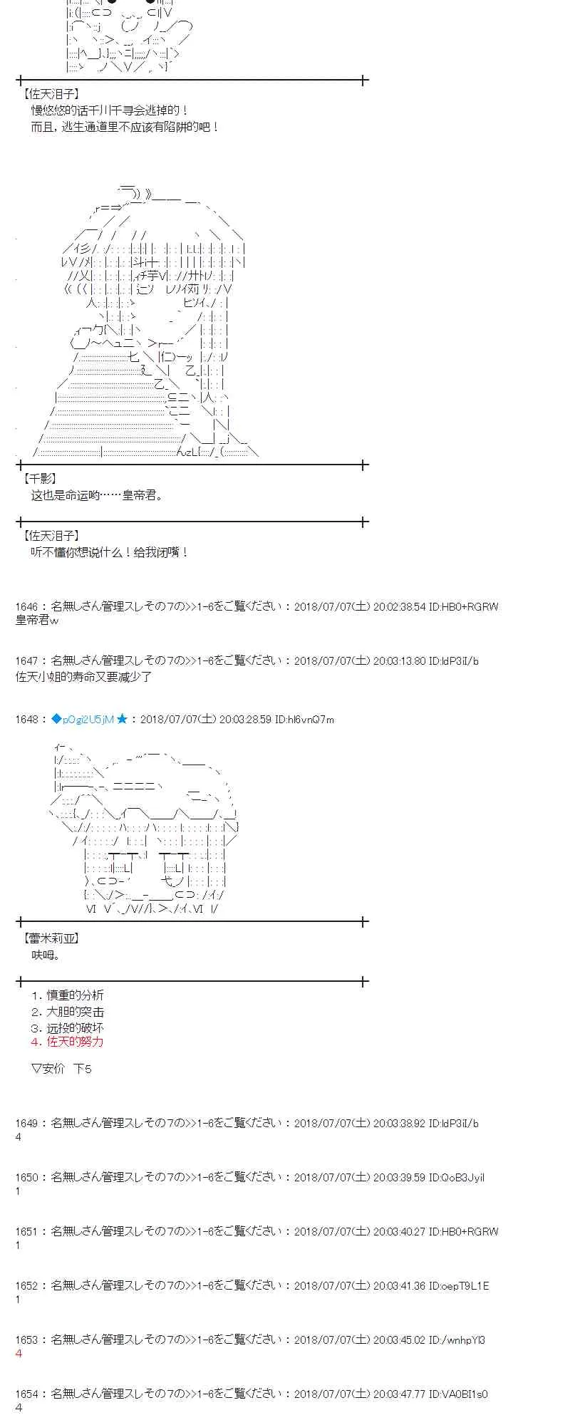 52话 第2页
