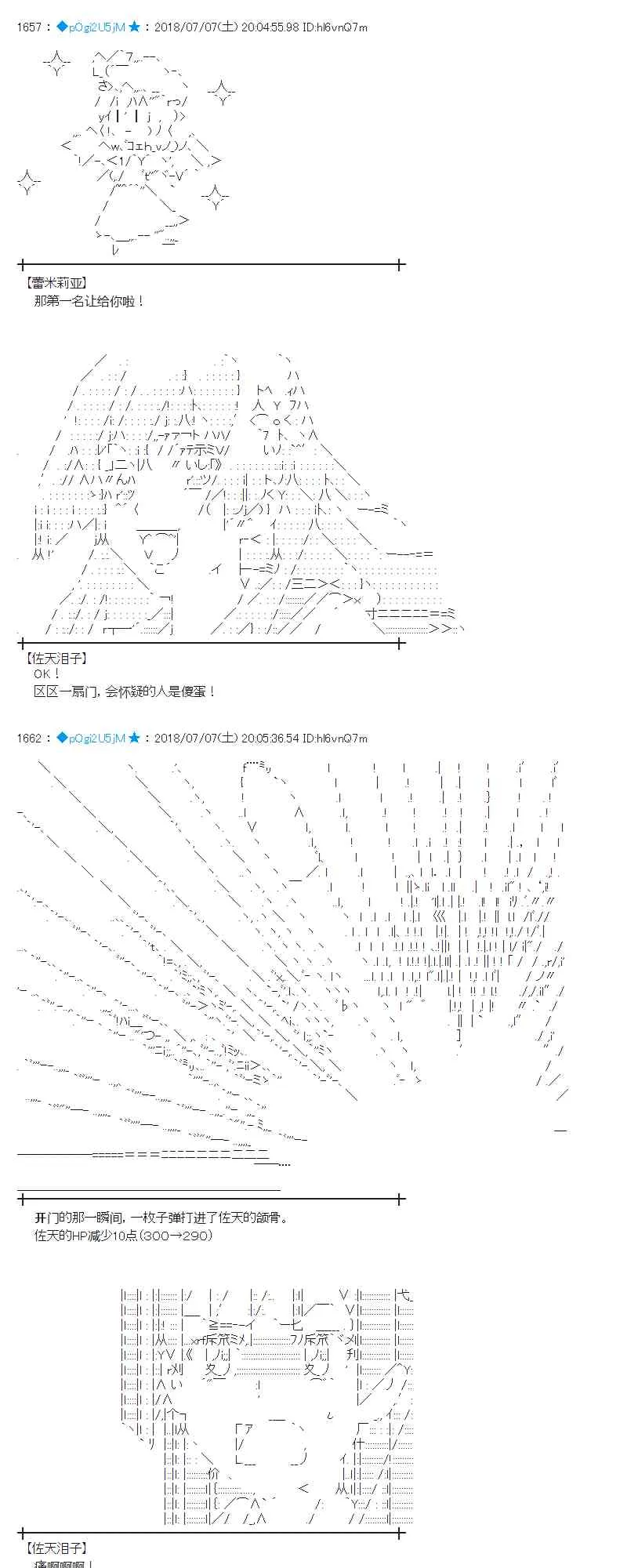 52话 第3页