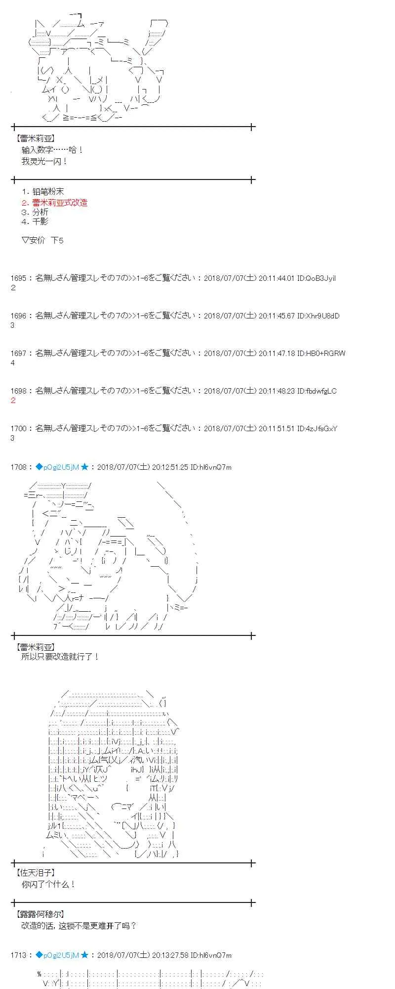 52话 第7页
