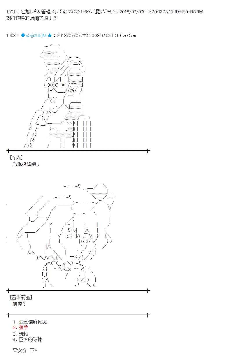 52话 第18页