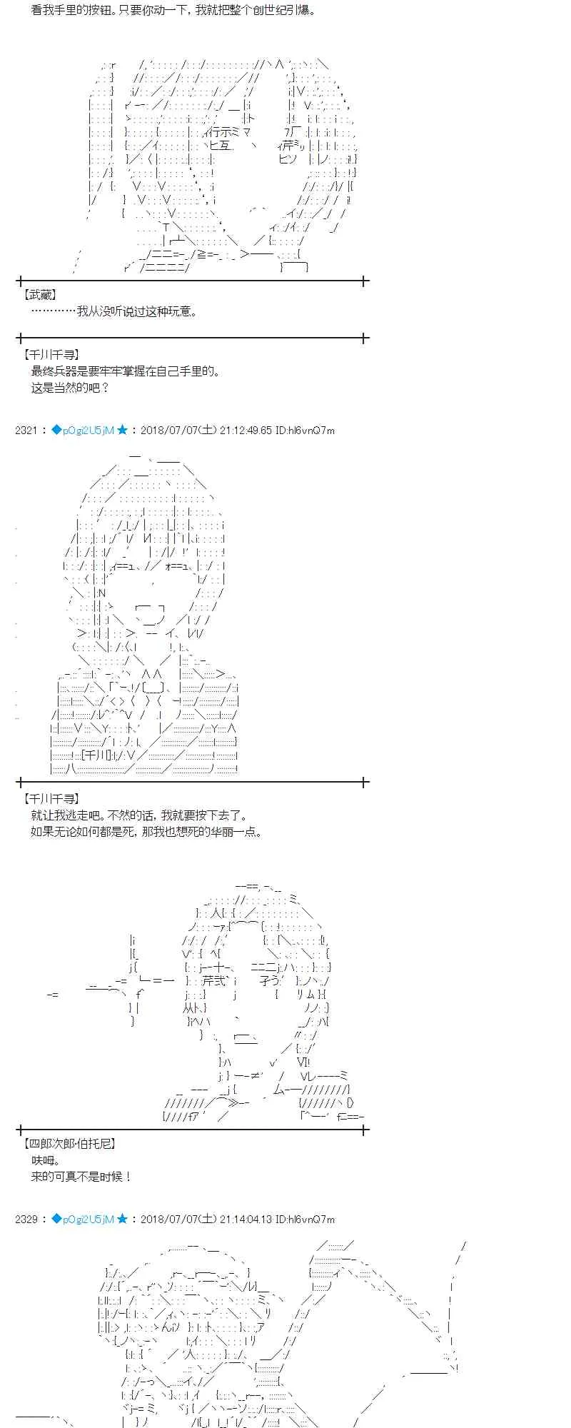 52话 第38页